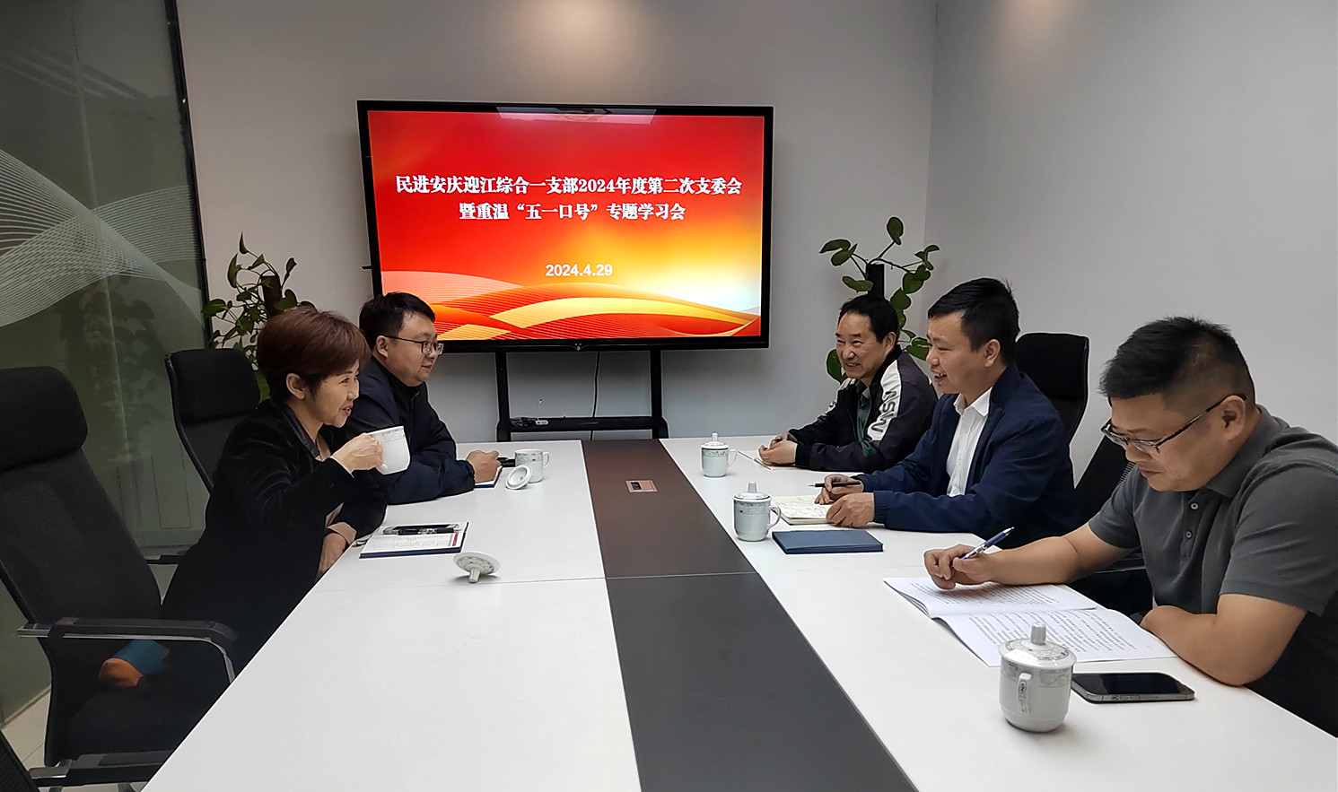 0505迎江综合一支部学习会_副本.jpg