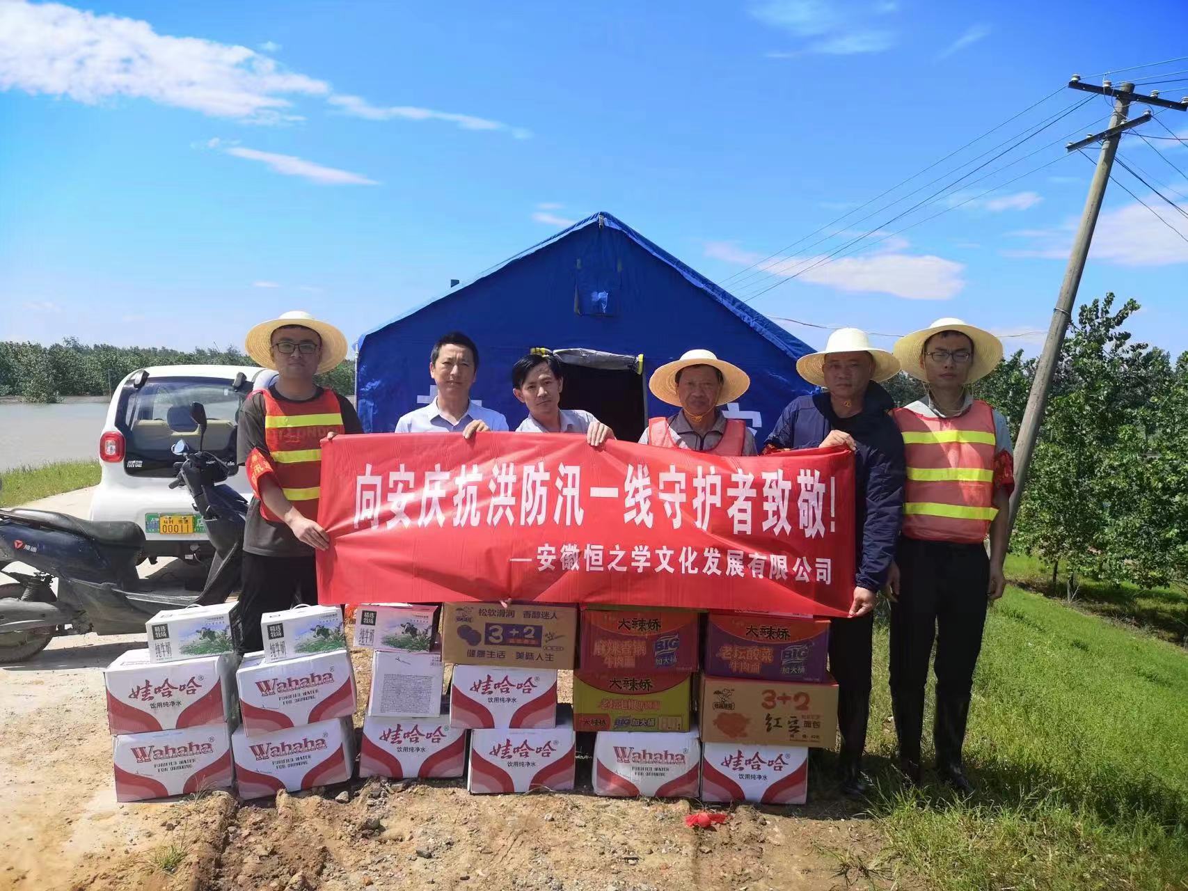 0712民进迎江区会员慰问防汛人员2.jpg