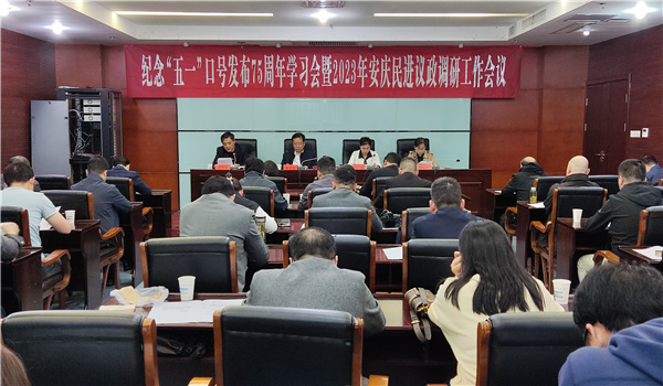 参政议政会议_副本