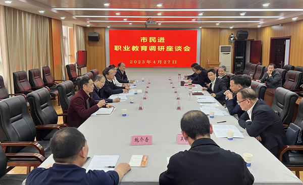 与教体局职业教育调研1_副本