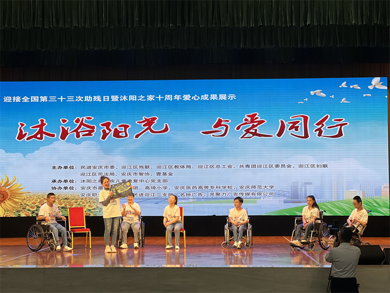 沐阳十周年庆典_副本