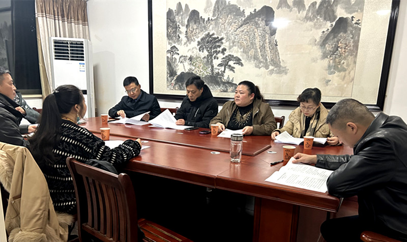 1204民进宜秀区委会召开2023年领导班子民主生活会_副本